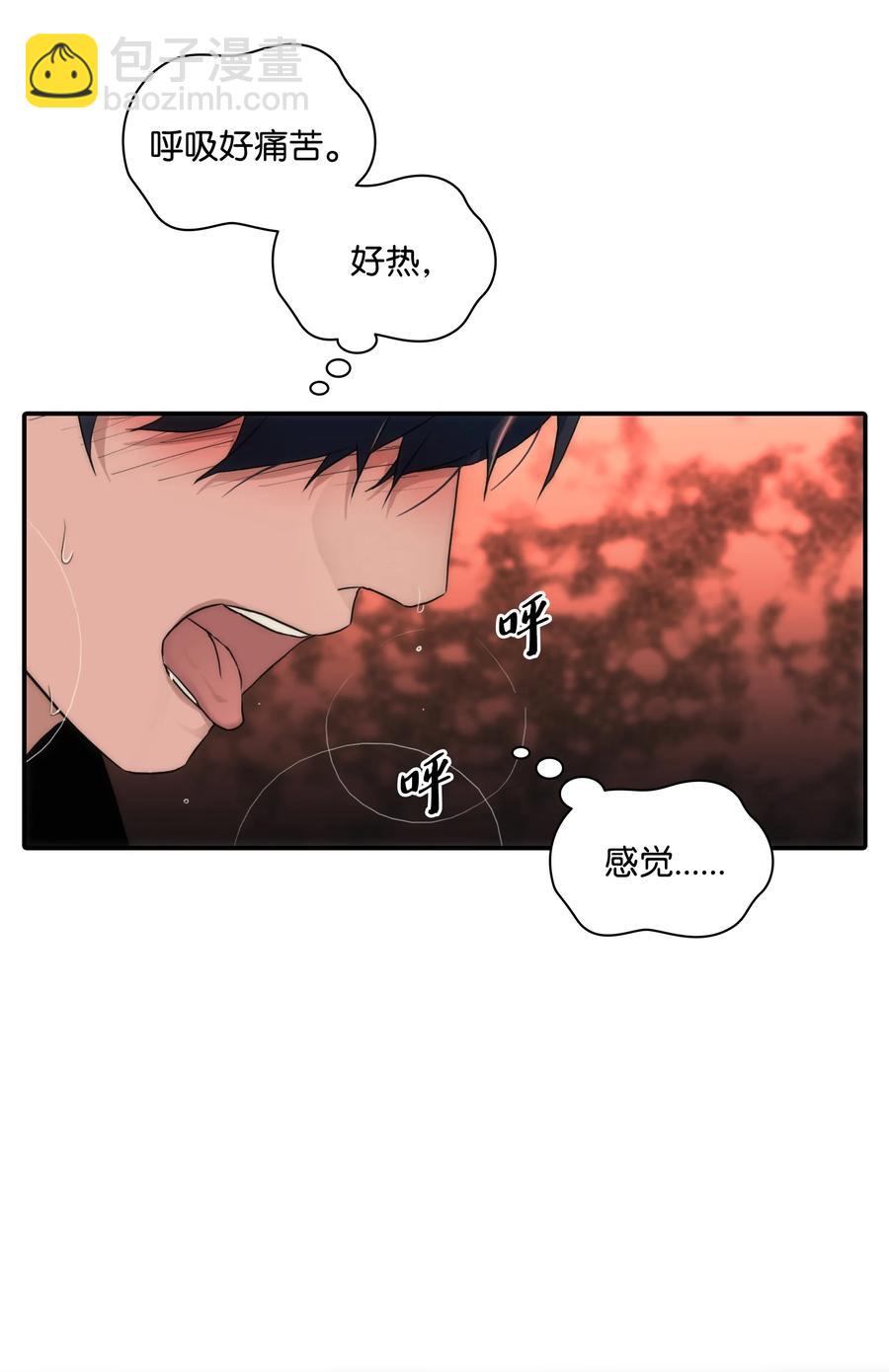 響絃文字 - 30 以身涉險(2/2) - 2