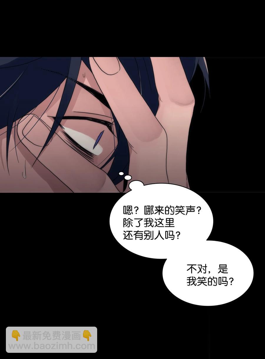 響絃文字 - 30 以身涉險(2/2) - 5