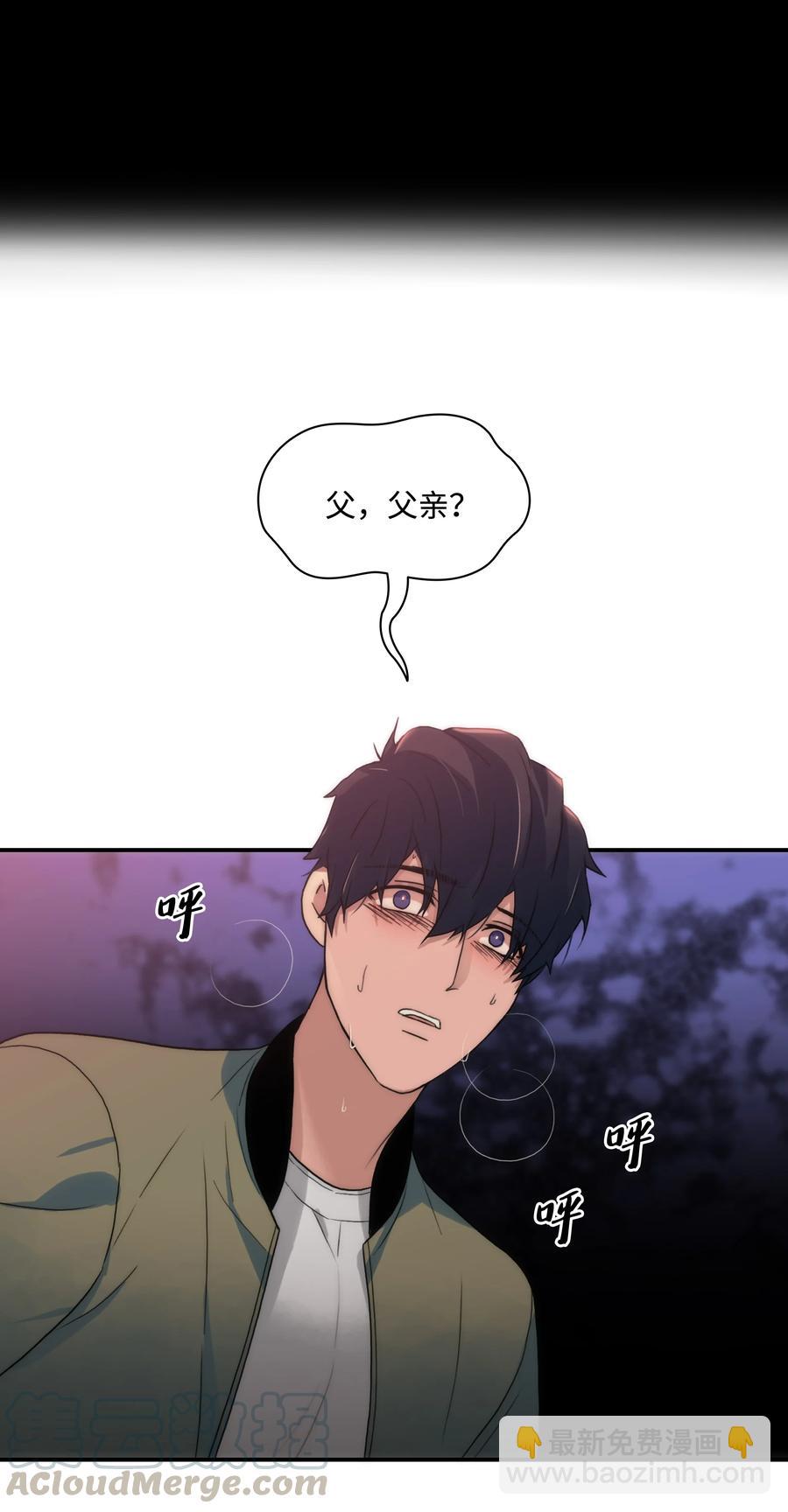 響絃文字 - 30 以身涉險(2/2) - 3