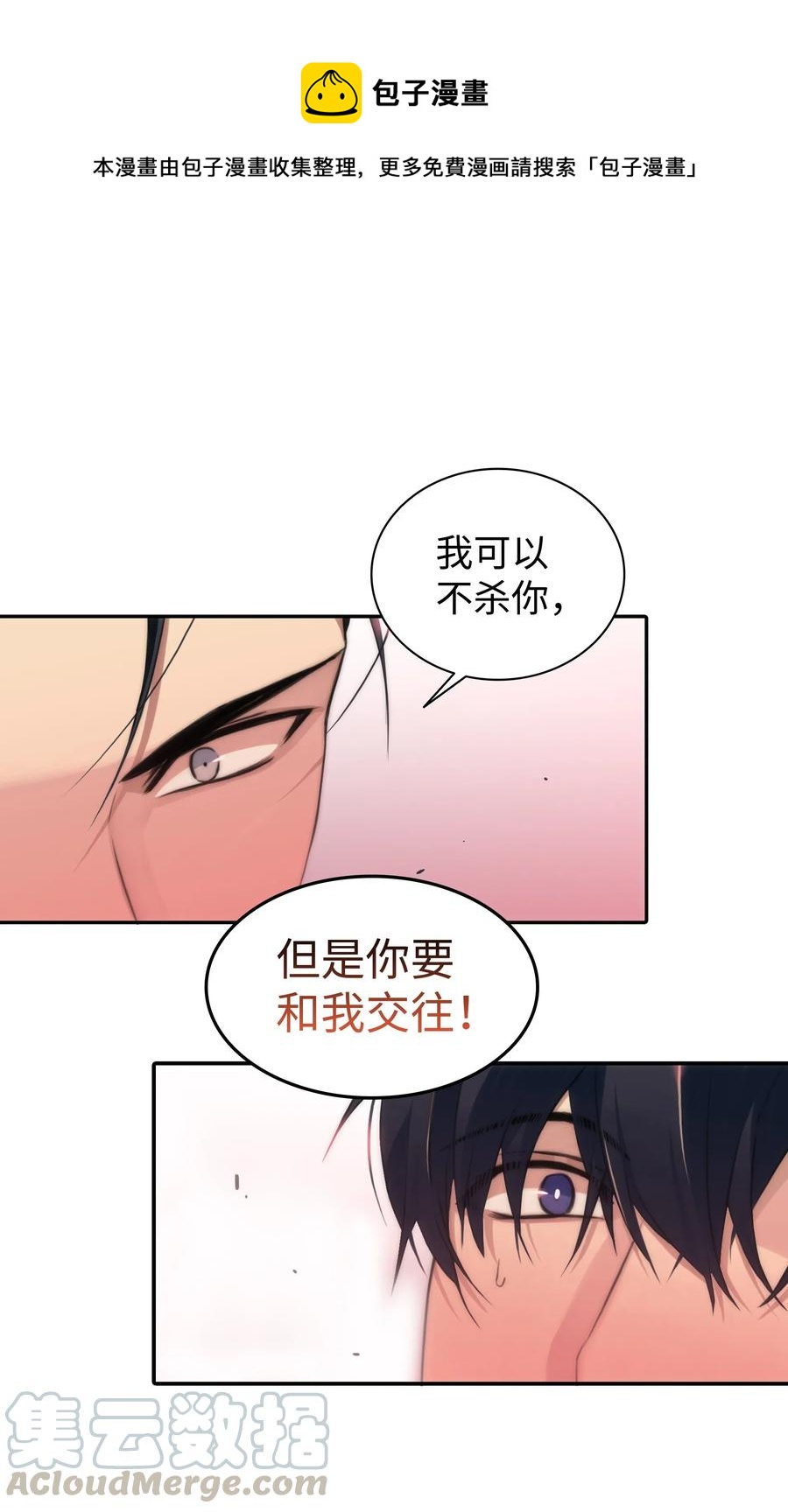 響絃文字 - 04 去而復返(1/2) - 1