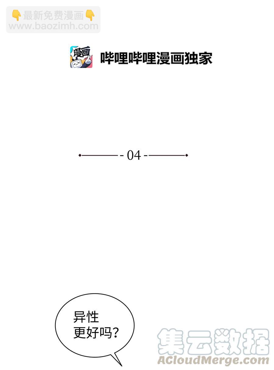 響絃文字 - 04 去而復返(1/2) - 2