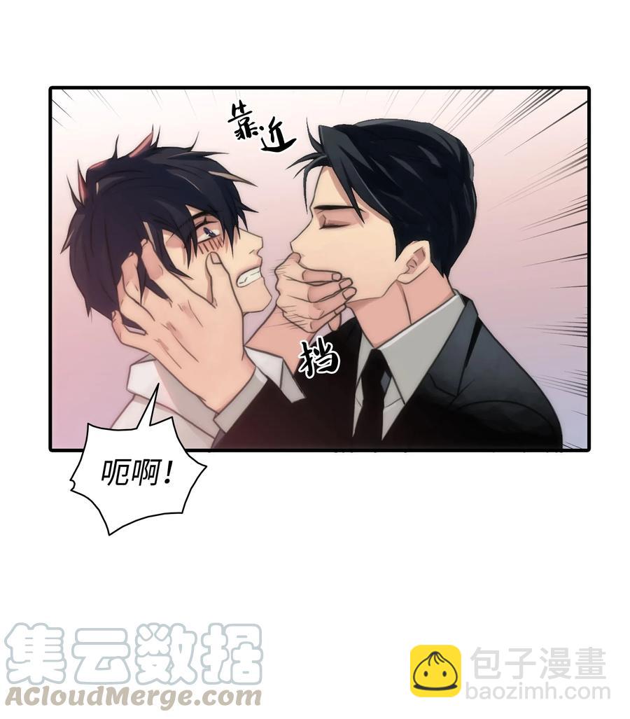 響絃文字 - 04 去而復返(1/2) - 4