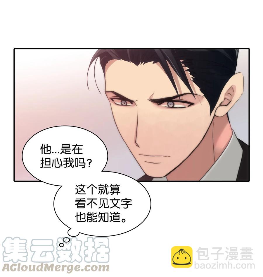 響絃文字 - 04 去而復返(1/2) - 8