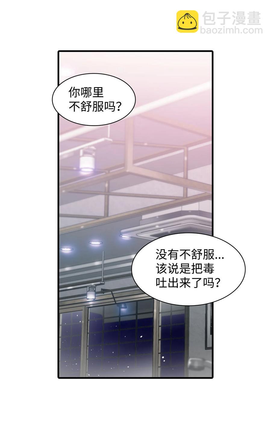 響絃文字 - 04 去而復返(1/2) - 2