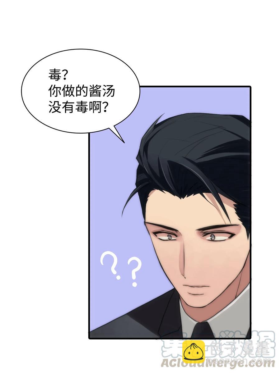 響絃文字 - 04 去而復返(1/2) - 3