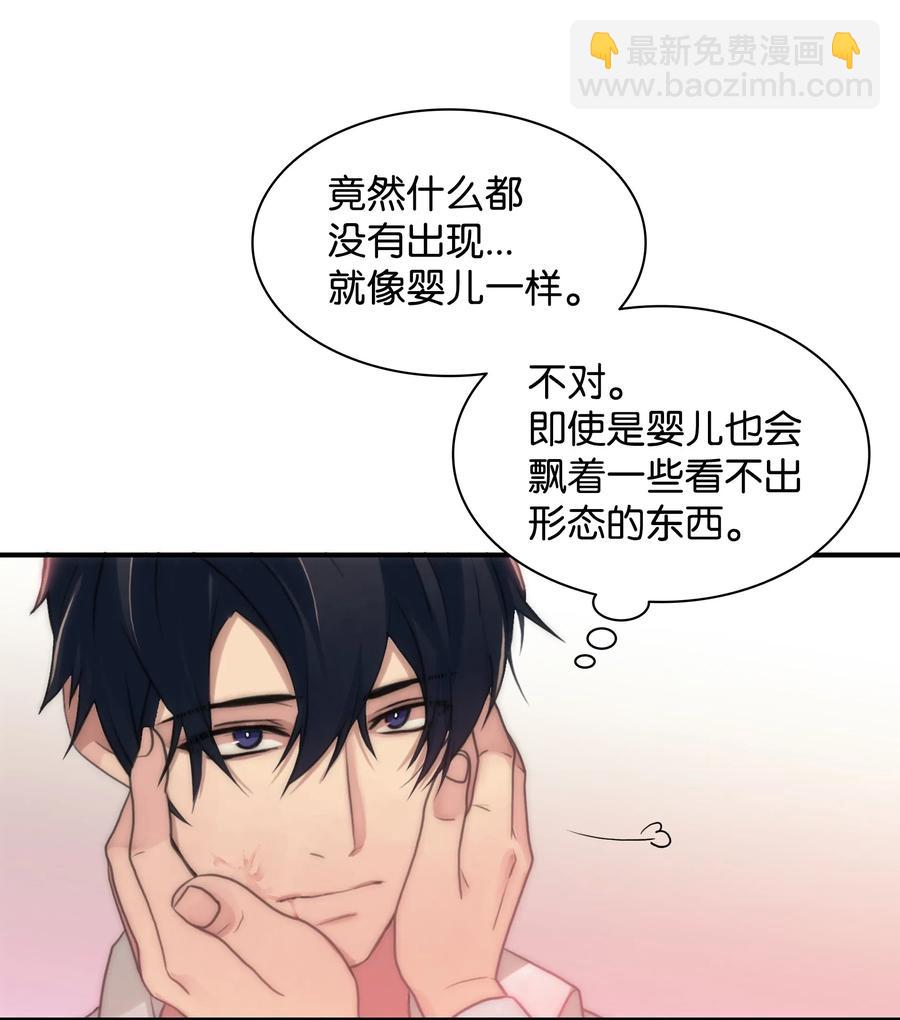 響絃文字 - 04 去而復返(1/2) - 4