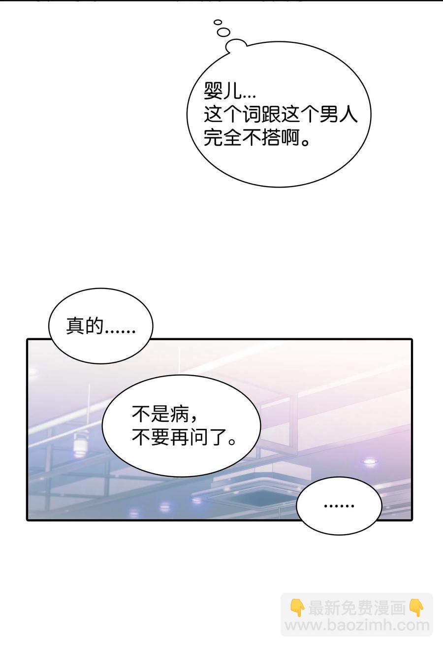 響絃文字 - 04 去而復返(1/2) - 5