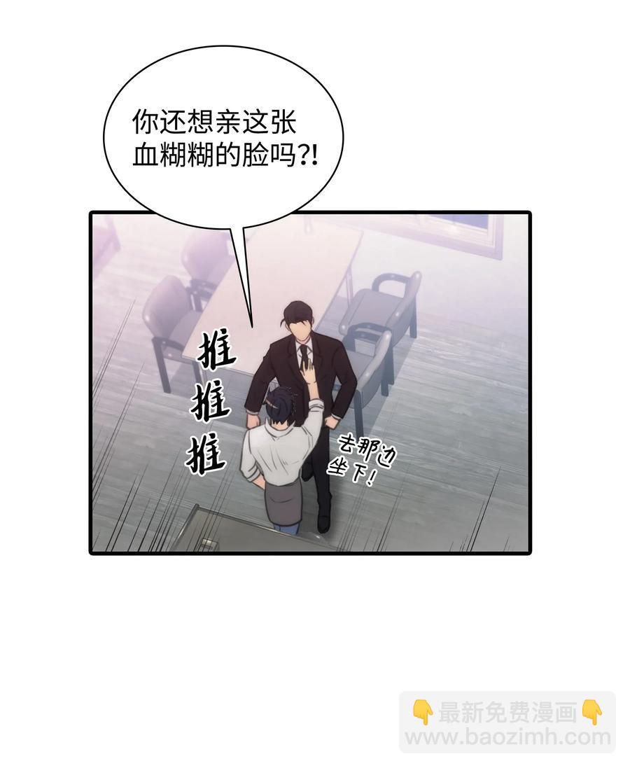 響絃文字 - 04 去而復返(1/2) - 8