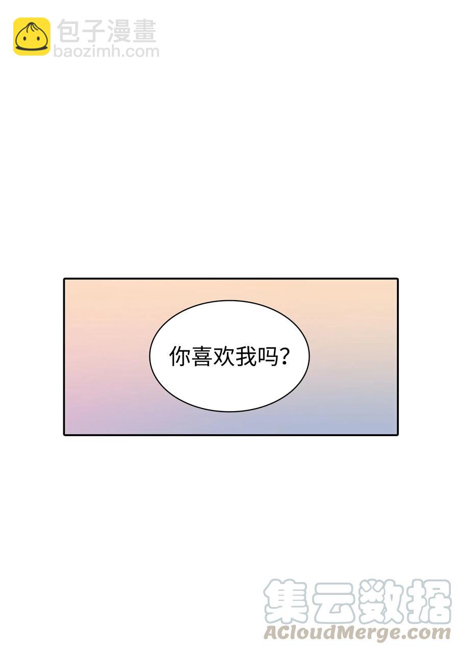 響絃文字 - 04 去而復返(2/2) - 6