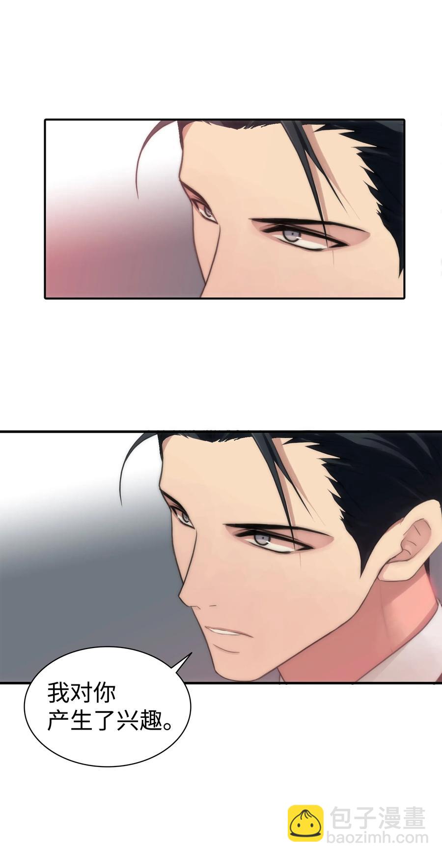 響絃文字 - 04 去而復返(2/2) - 1