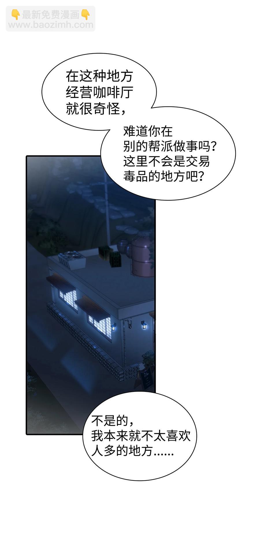 響絃文字 - 04 去而復返(2/2) - 2