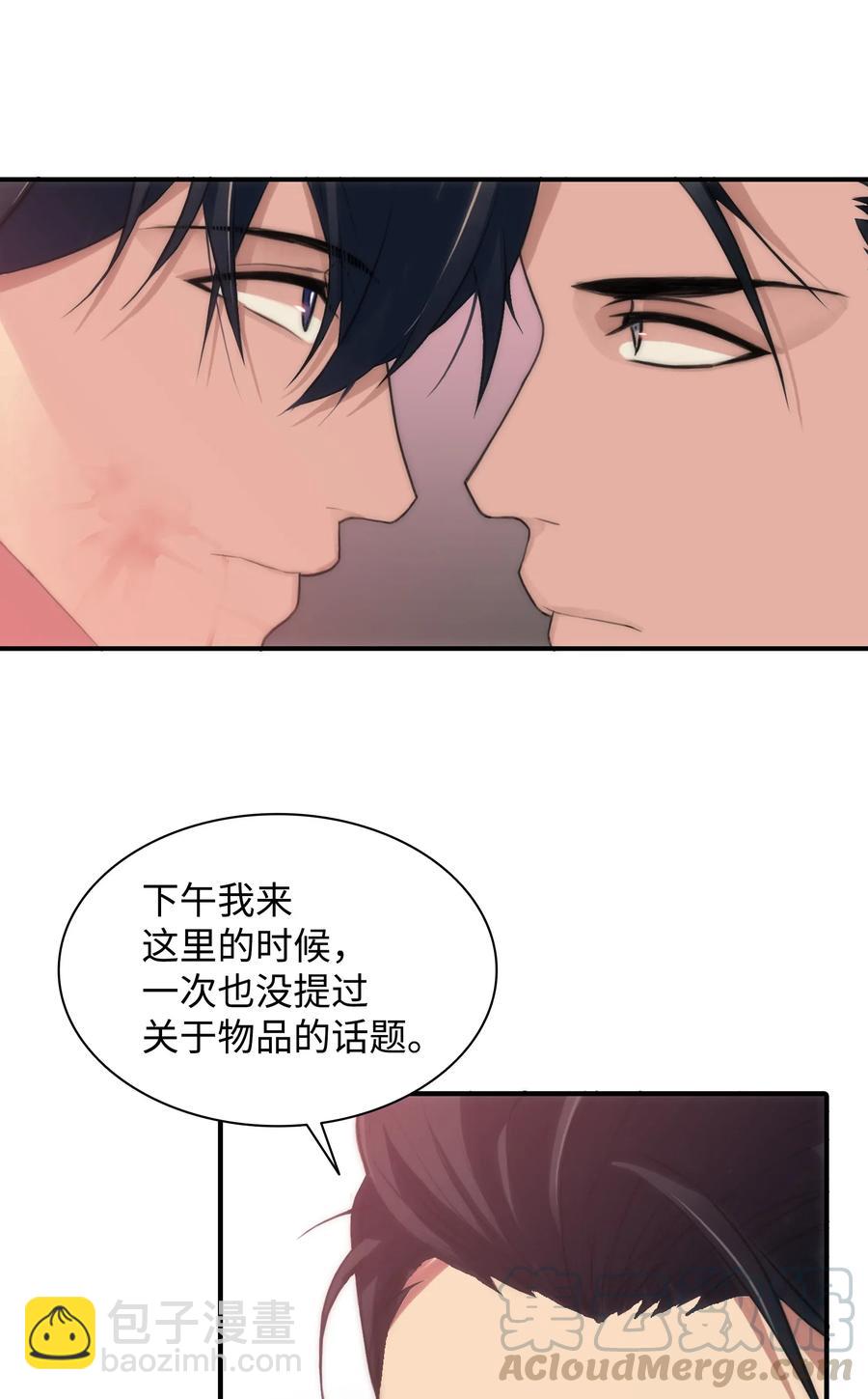 響絃文字 - 04 去而復返(2/2) - 3