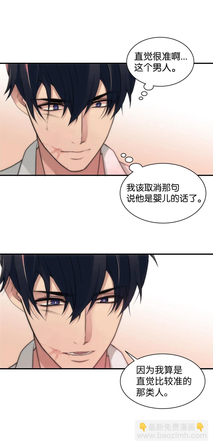 響絃文字 - 04 去而復返(2/2) - 5