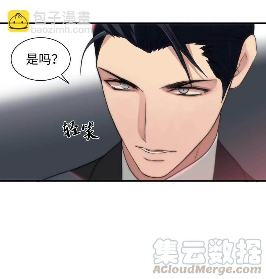 響絃文字 - 04 去而復返(2/2) - 6