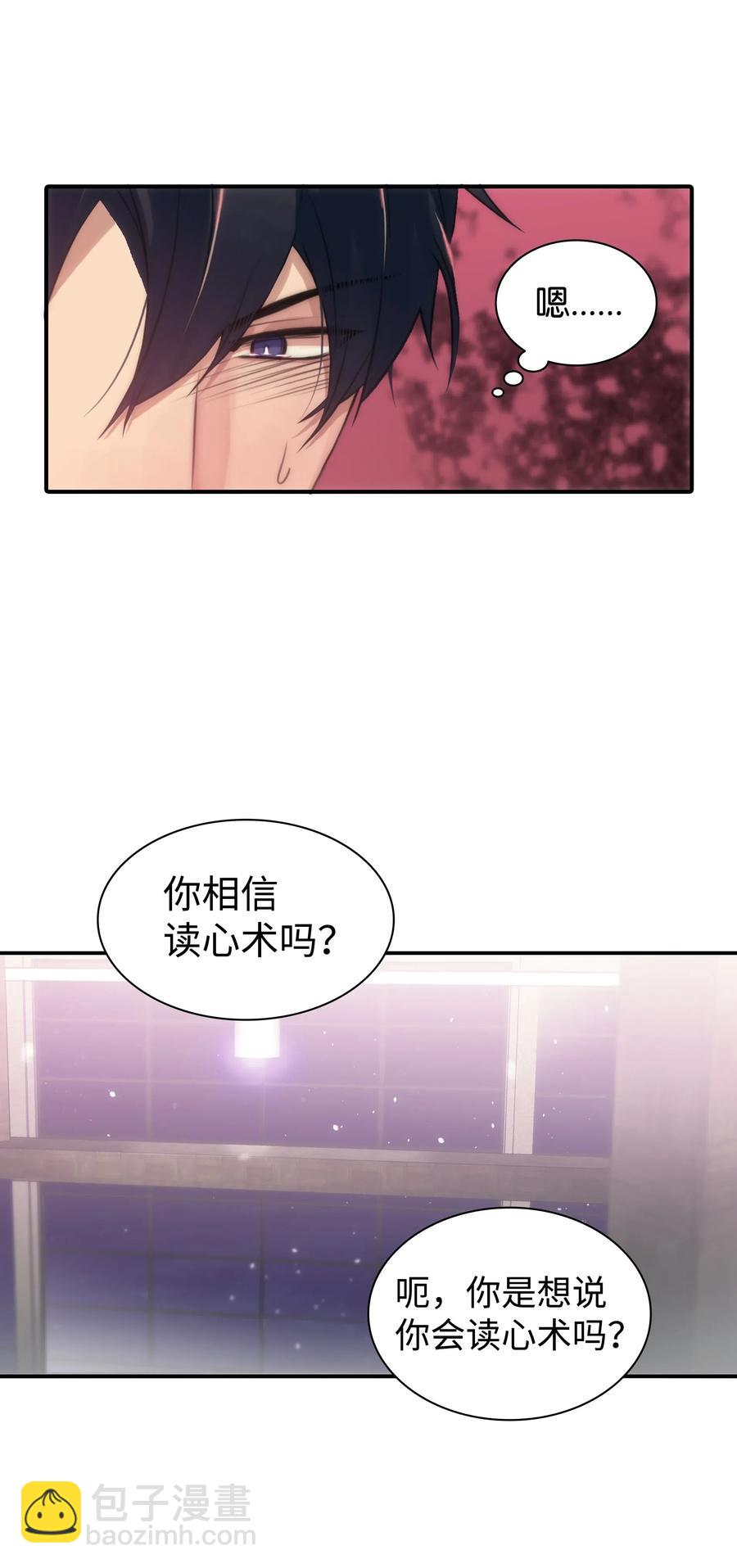 響絃文字 - 04 去而復返(2/2) - 2