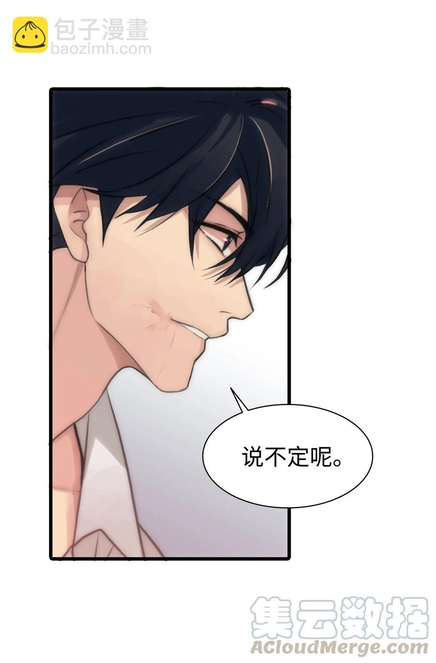 響絃文字 - 04 去而復返(2/2) - 3