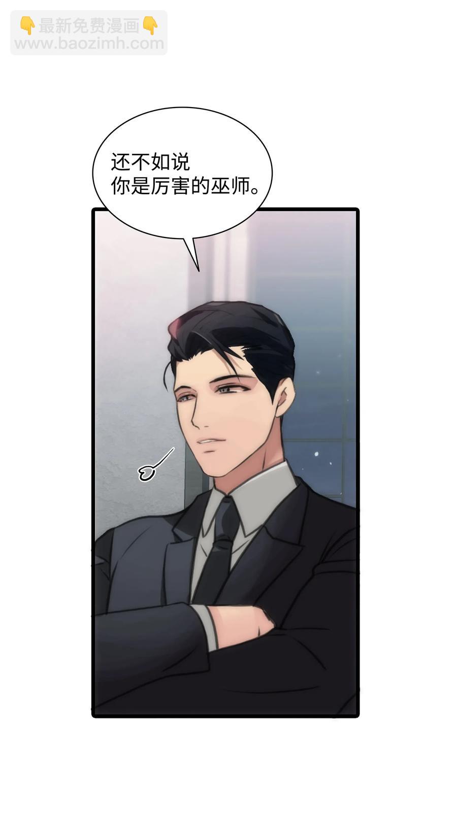 響絃文字 - 04 去而復返(2/2) - 4