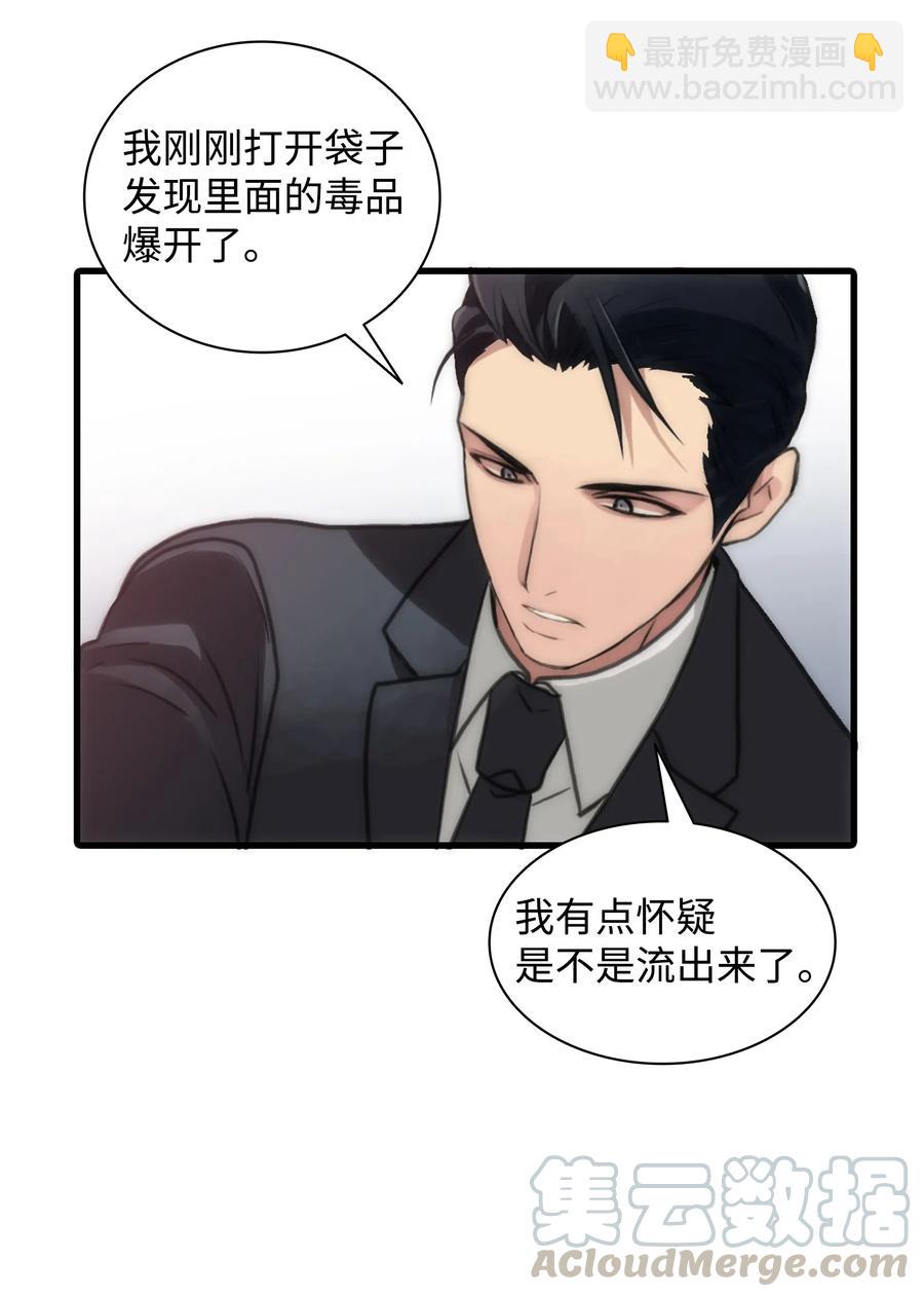 響絃文字 - 04 去而復返(2/2) - 3