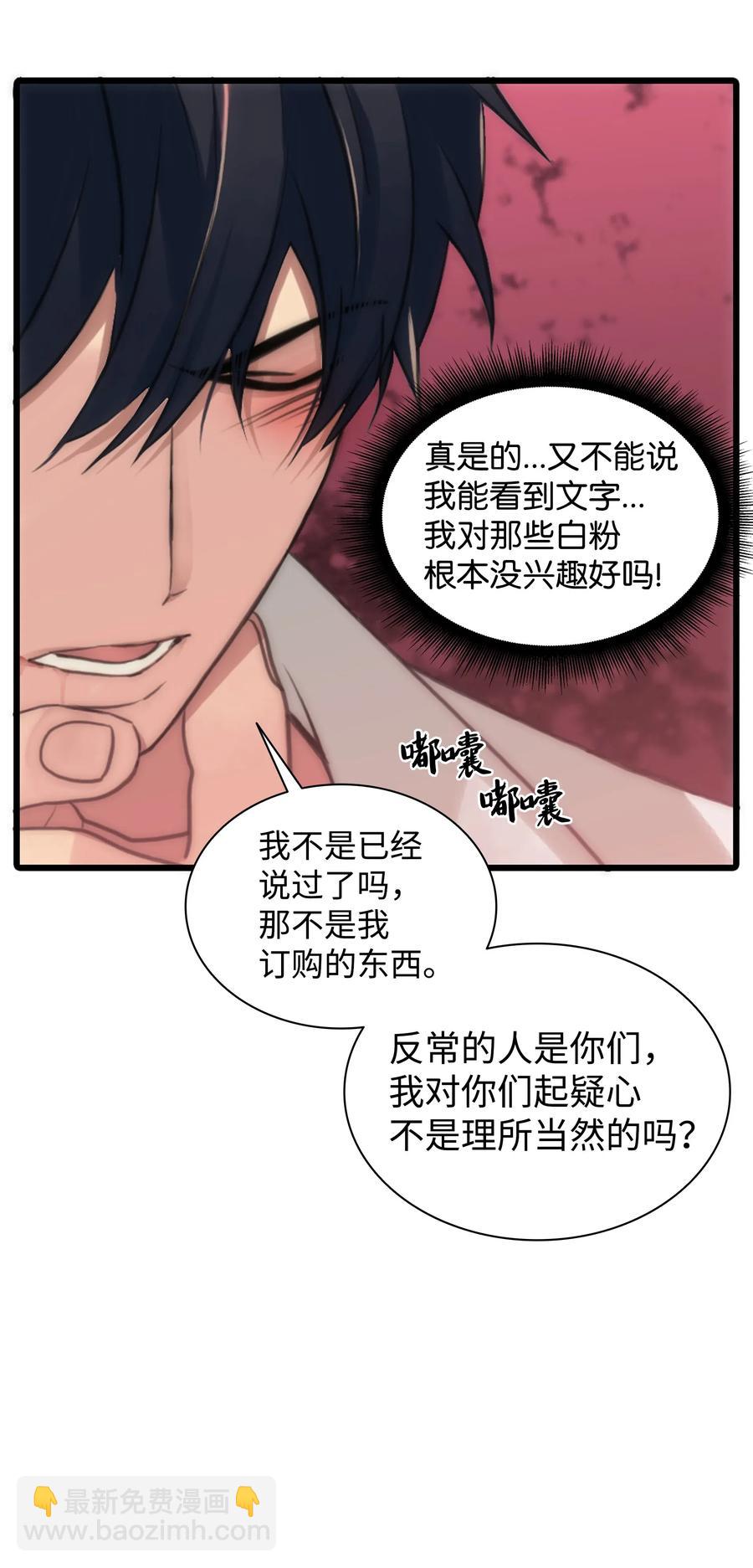 響絃文字 - 04 去而復返(2/2) - 5