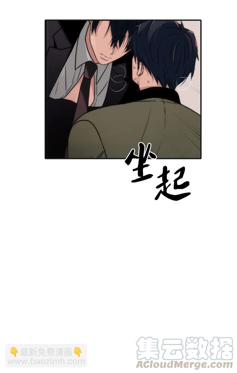 響絃文字 - 32 難言之慾(1/2) - 5