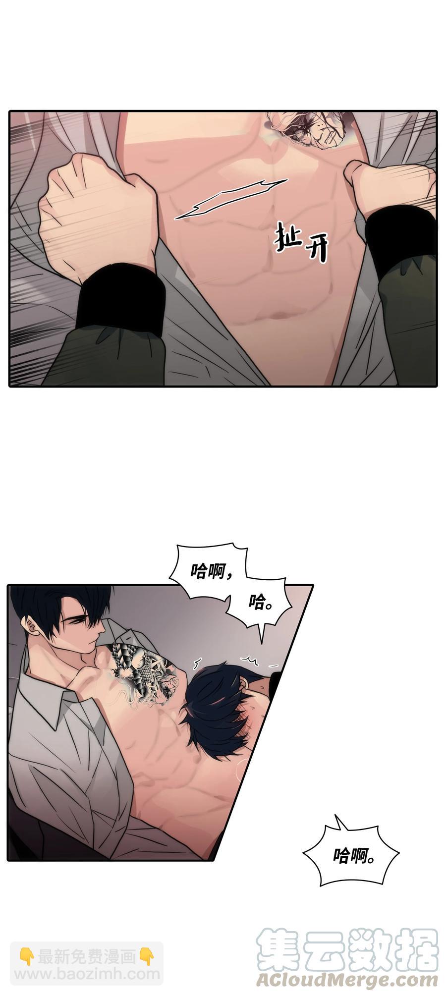 響絃文字 - 32 難言之慾(1/2) - 3