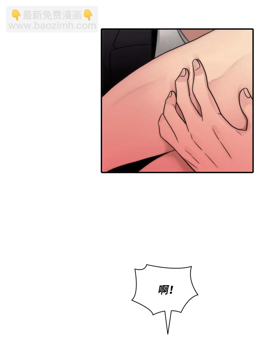 響絃文字 - 32 難言之慾(1/2) - 2