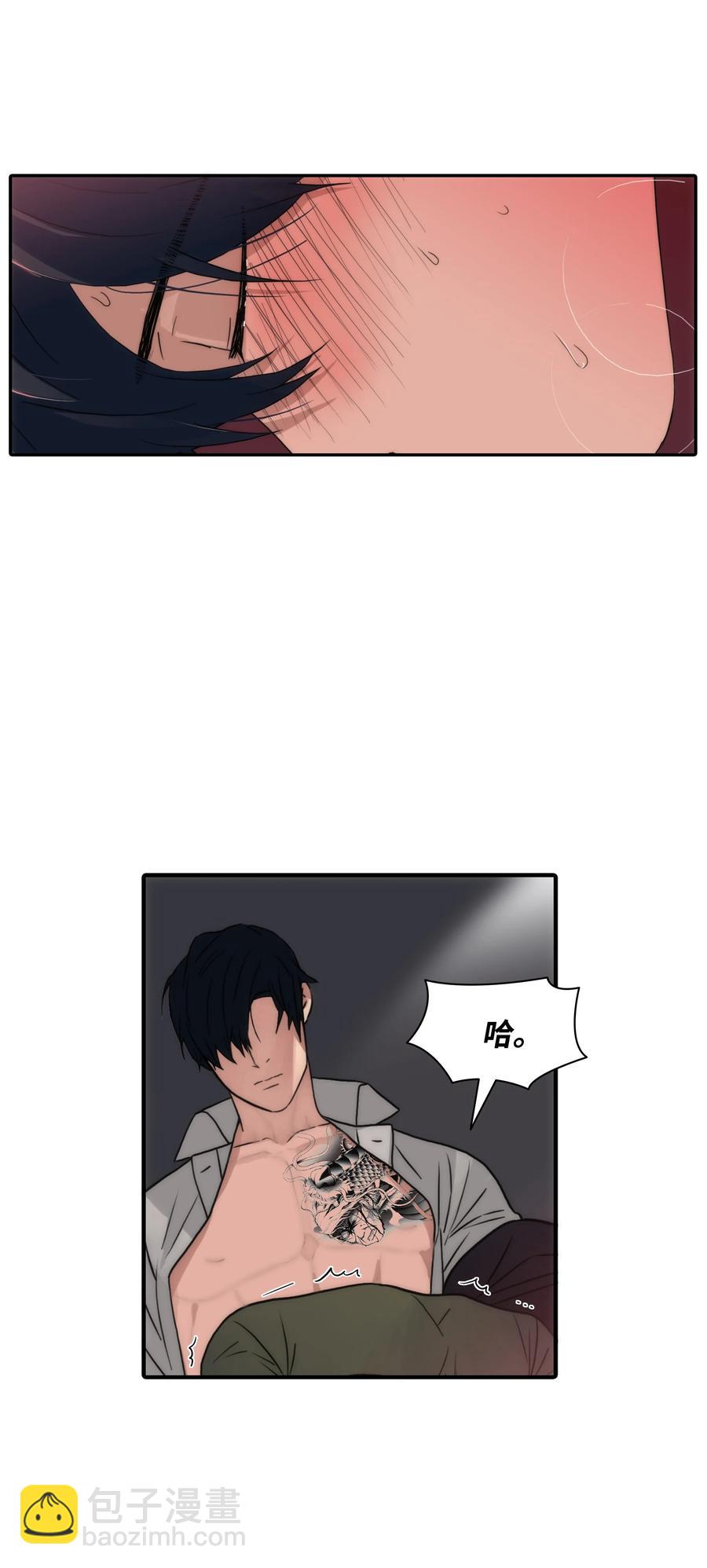 響絃文字 - 32 難言之慾(1/2) - 5