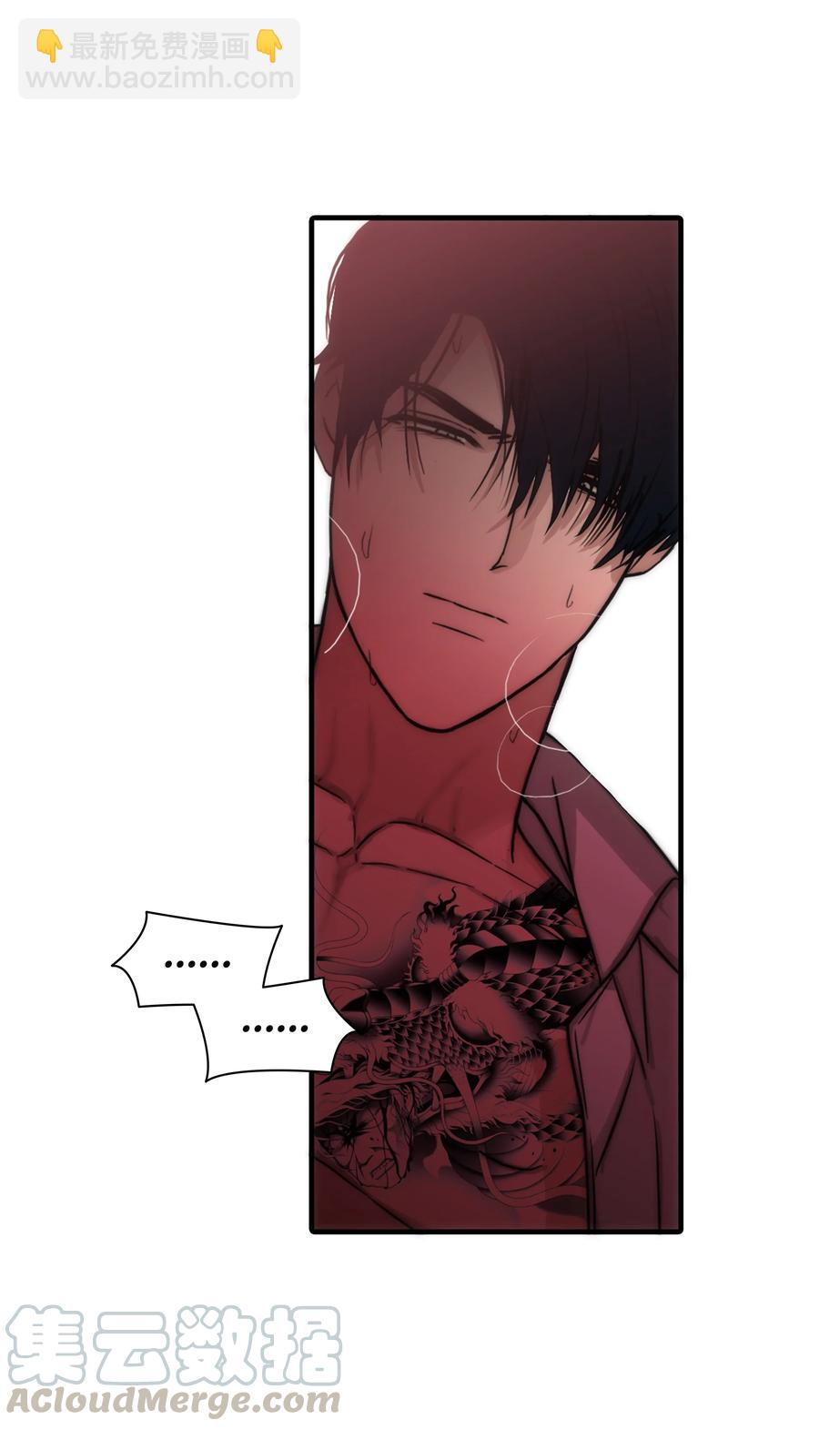 響絃文字 - 32 難言之慾(1/2) - 7