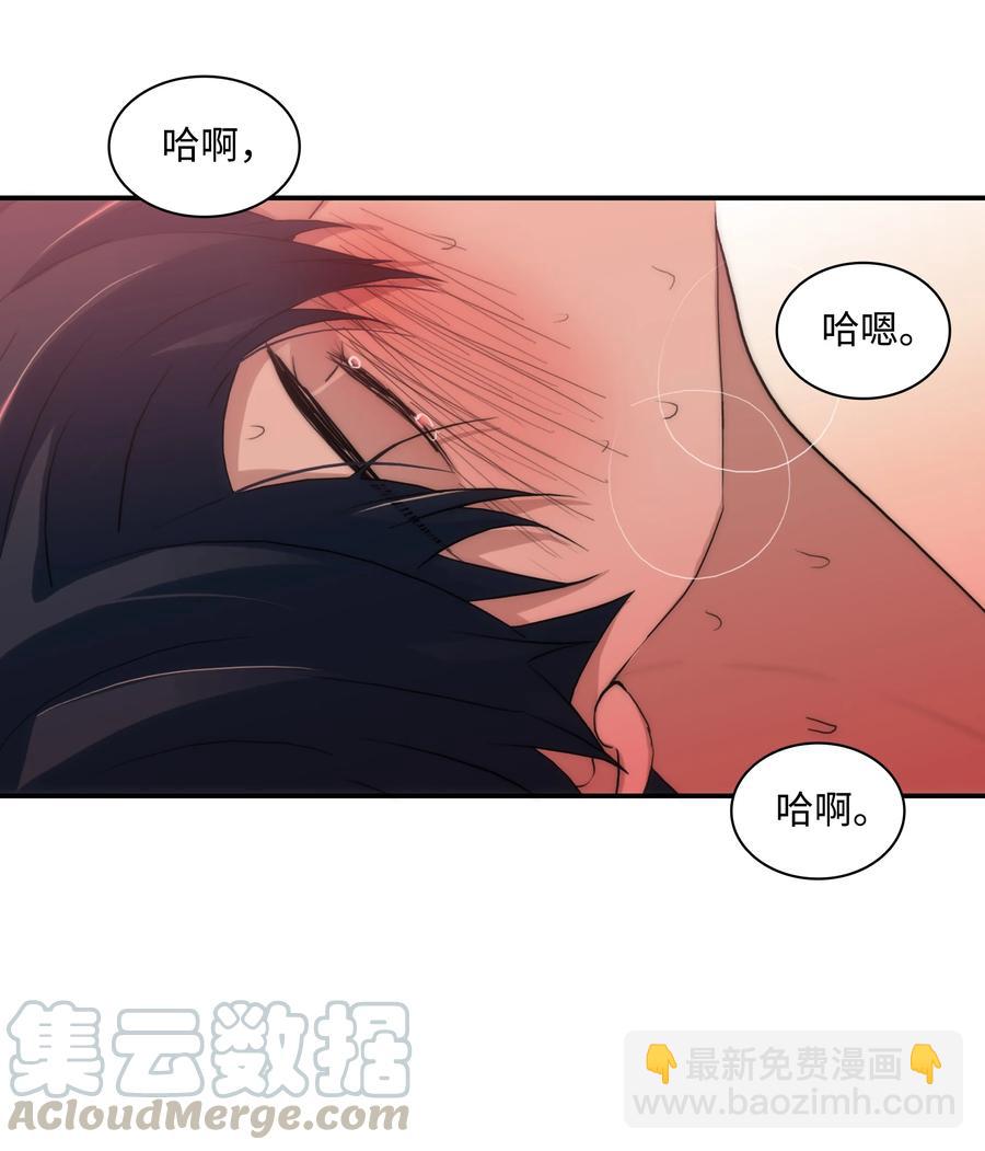 響絃文字 - 32 難言之慾(1/2) - 6