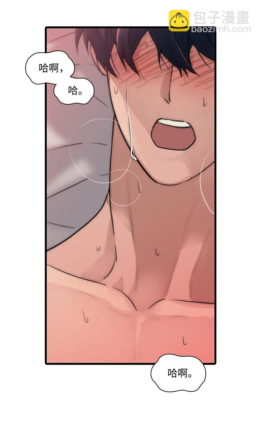 響絃文字 - 32 難言之慾(2/2) - 2