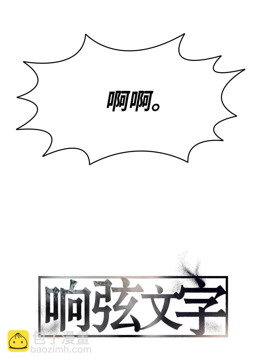 響絃文字 - 32 難言之慾(1/2) - 8