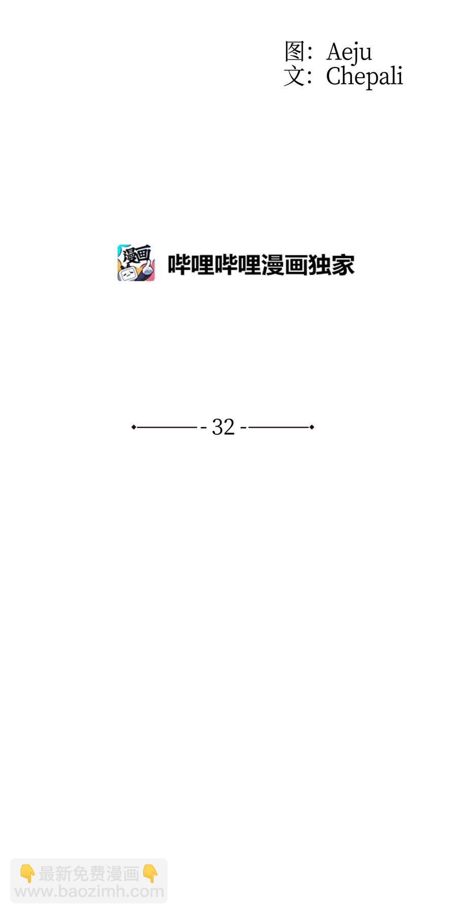 響絃文字 - 32 難言之慾(1/2) - 1