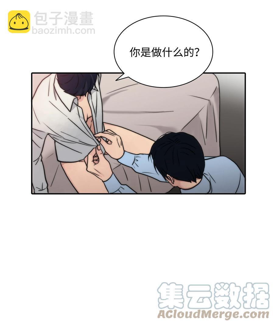 響絃文字 - 36 他還在生氣(1/2) - 2