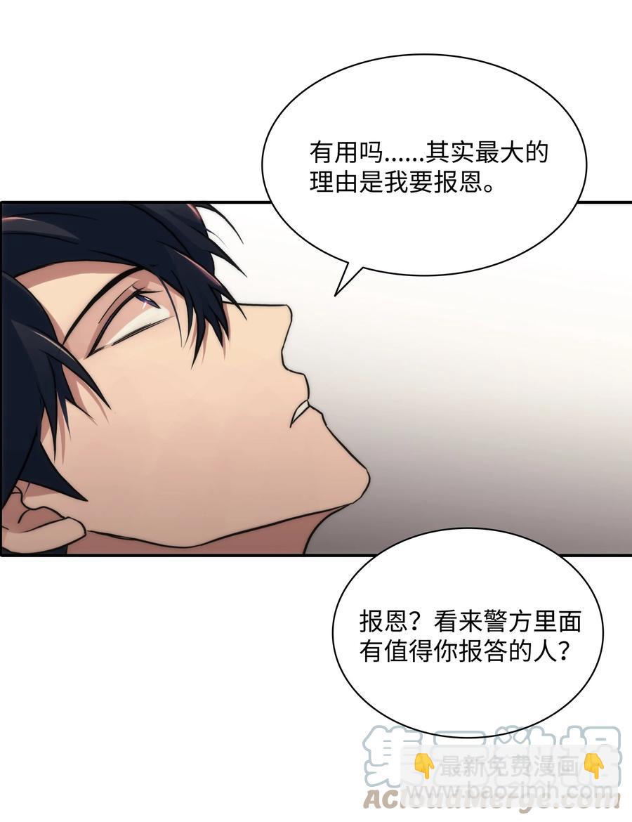 響絃文字 - 36 他還在生氣(1/2) - 8