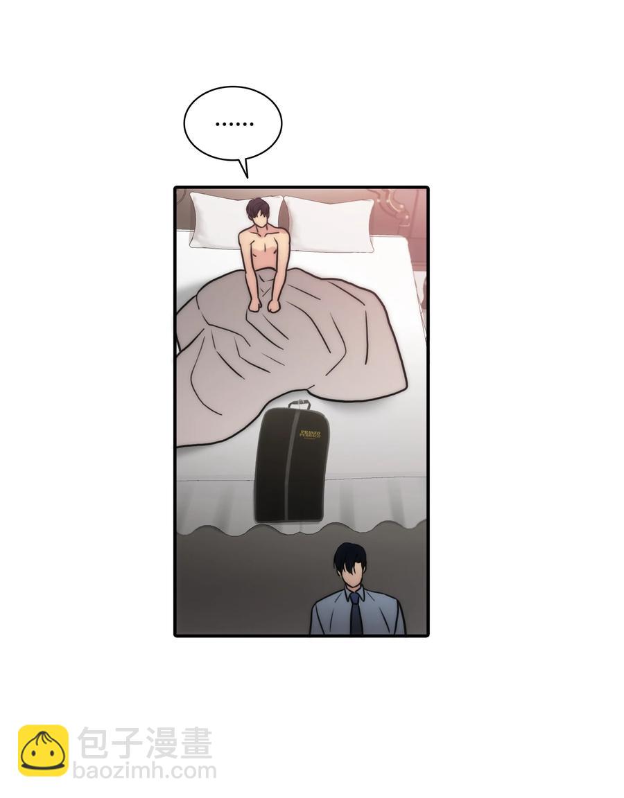 響絃文字 - 36 他還在生氣(1/2) - 2