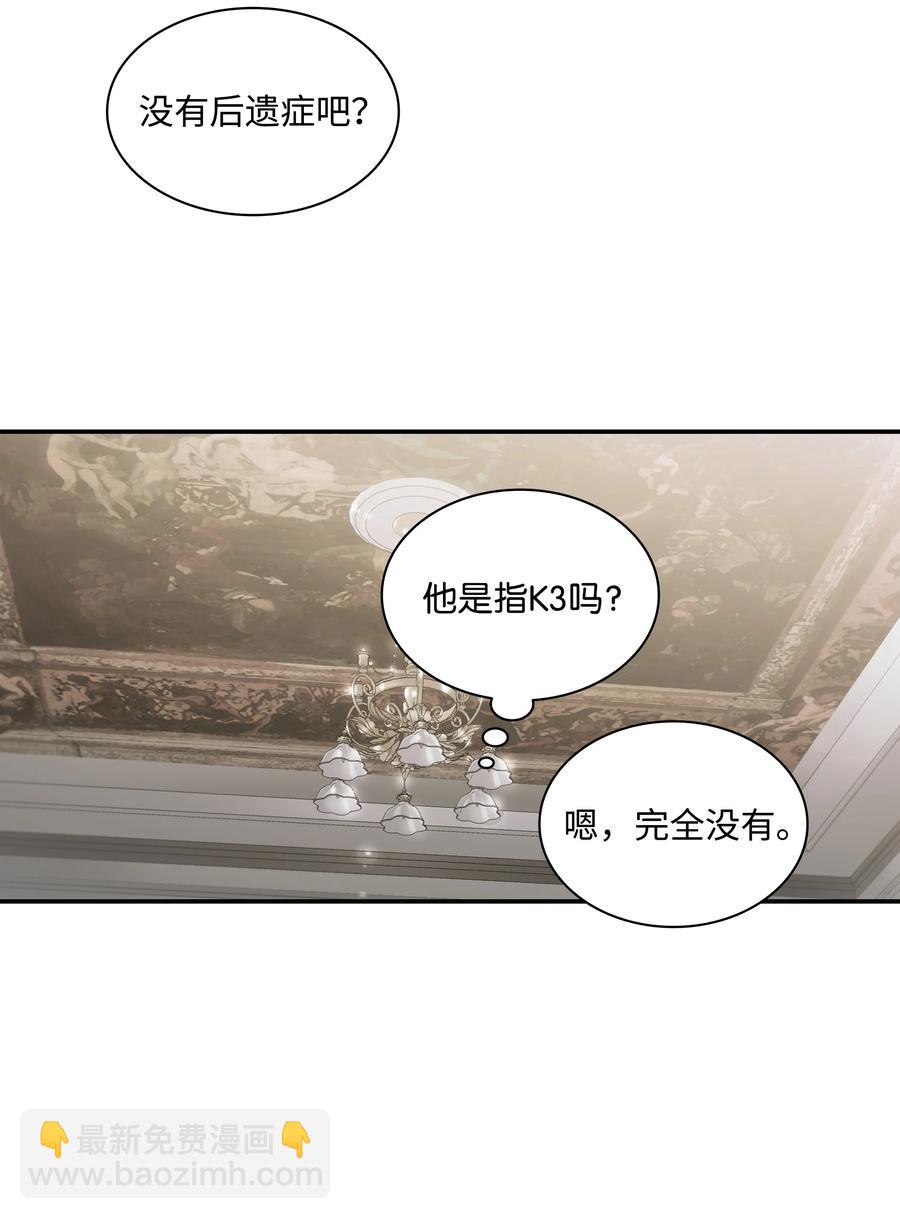 響絃文字 - 36 他還在生氣(1/2) - 5