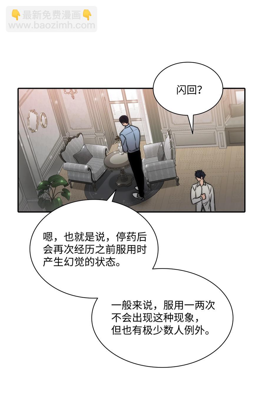 響絃文字 - 36 他還在生氣(1/2) - 7