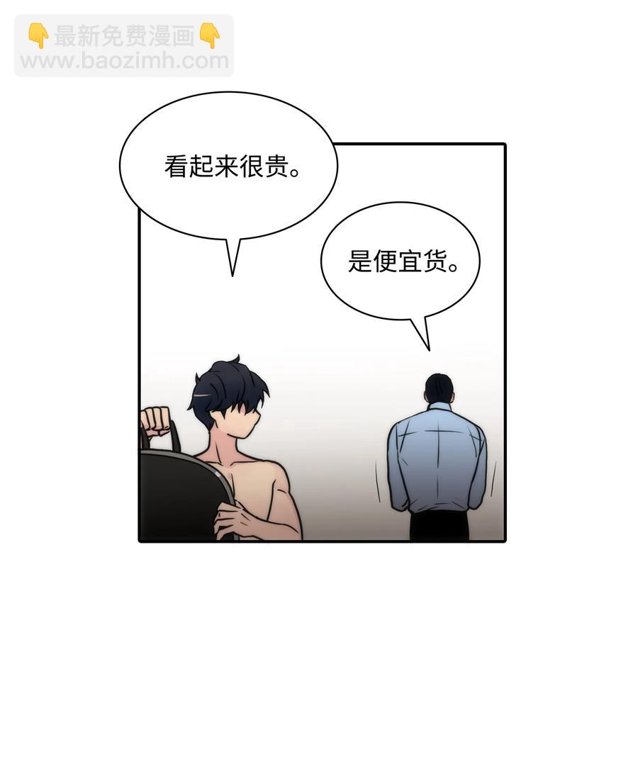 響絃文字 - 36 他還在生氣(1/2) - 3