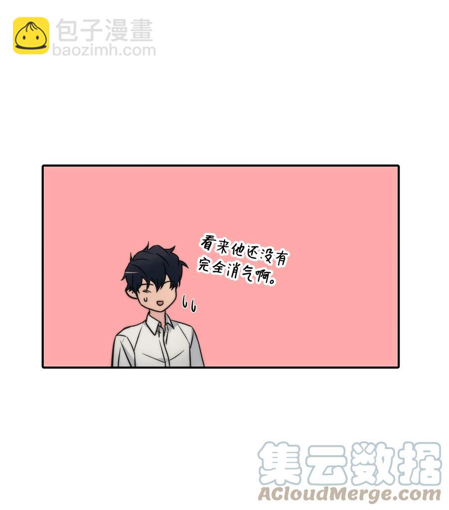 響絃文字 - 36 他還在生氣(1/2) - 7