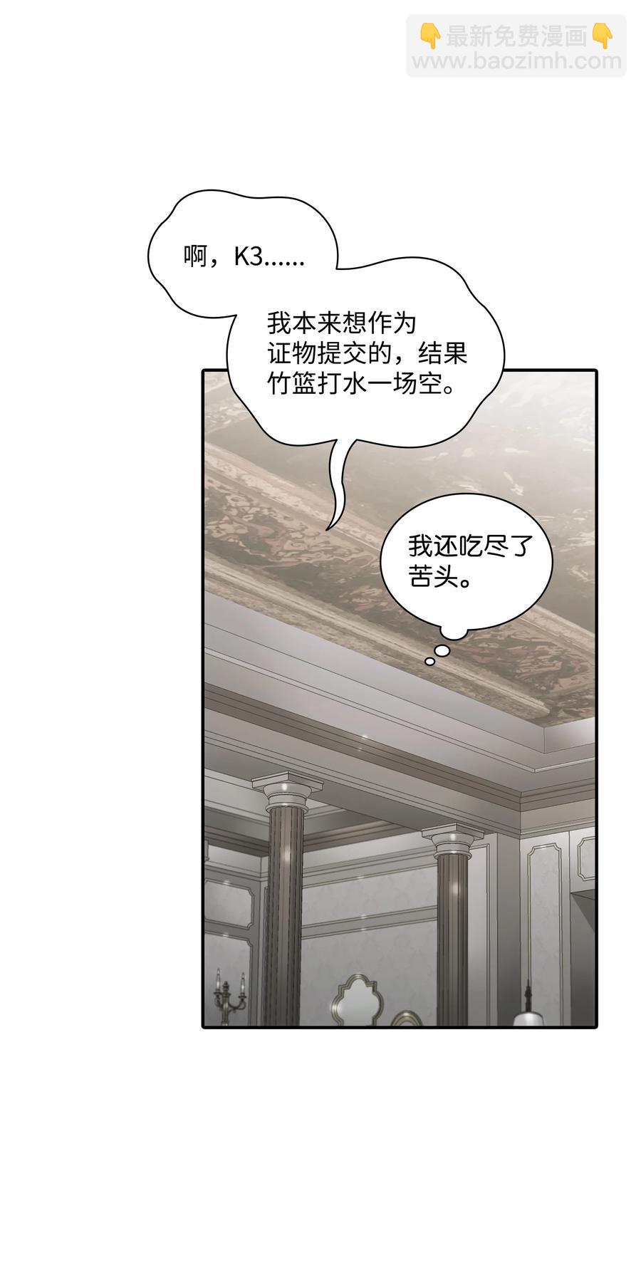 響絃文字 - 36 他還在生氣(1/2) - 8