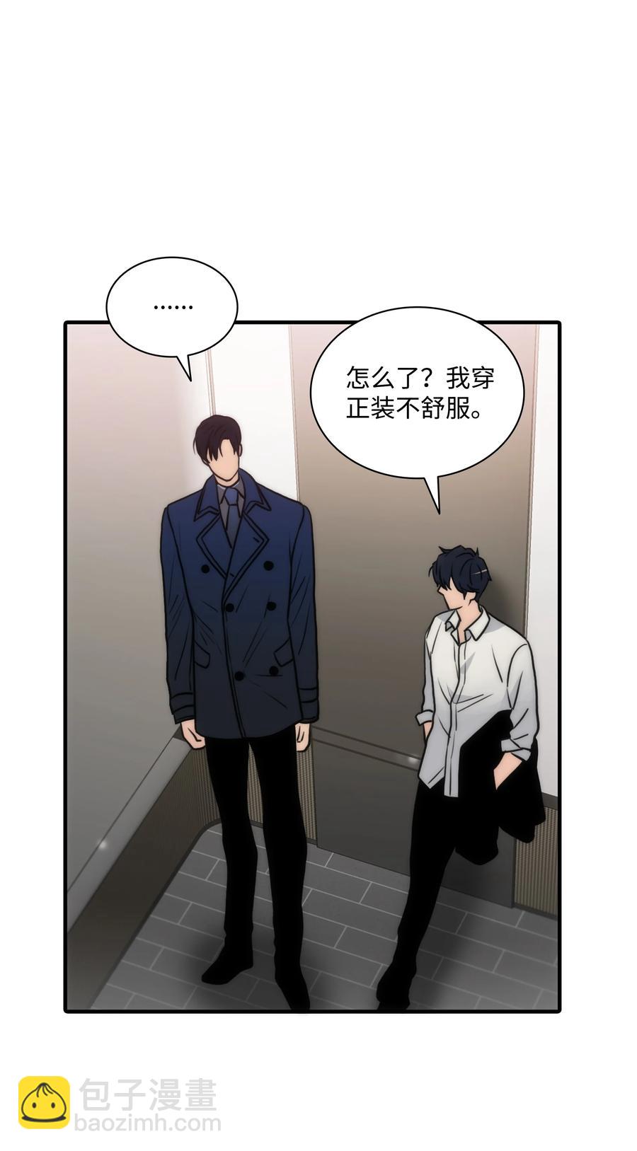 響絃文字 - 36 他還在生氣(1/2) - 4