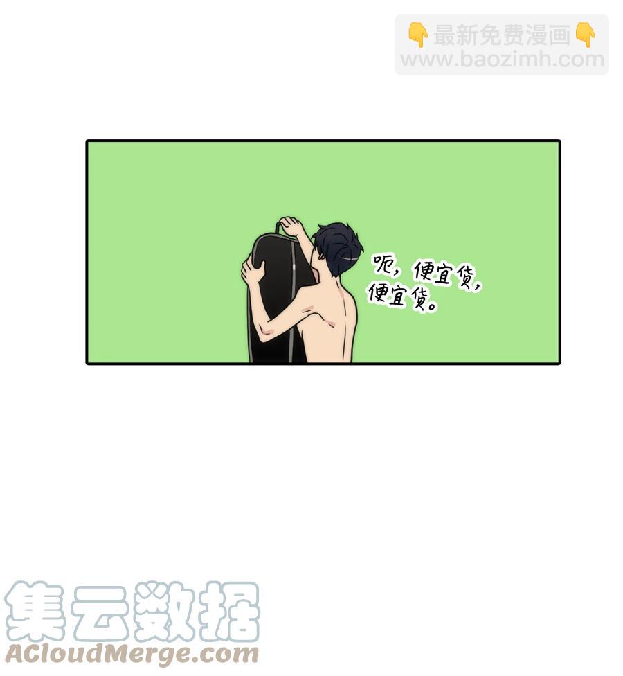 響絃文字 - 36 他還在生氣(1/2) - 4