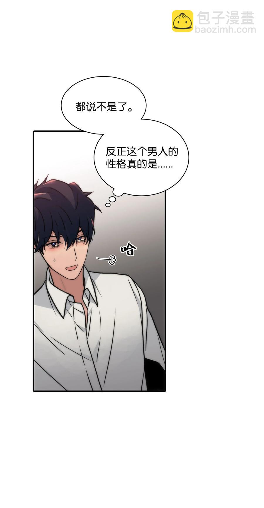 響絃文字 - 36 他還在生氣(1/2) - 1