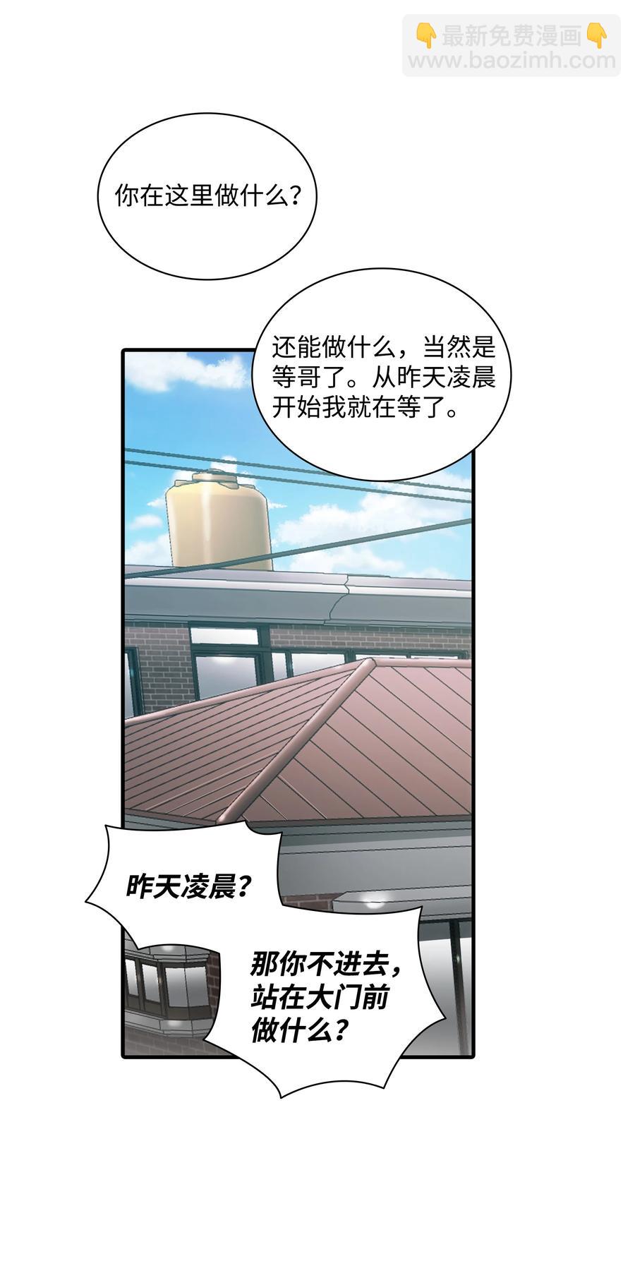 響絃文字 - 36 他還在生氣(1/2) - 2