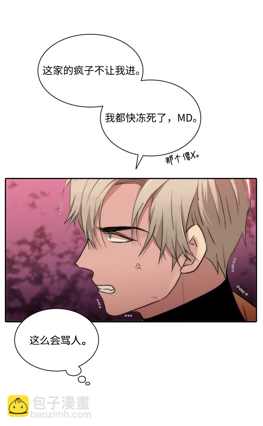 響絃文字 - 36 他還在生氣(2/2) - 5