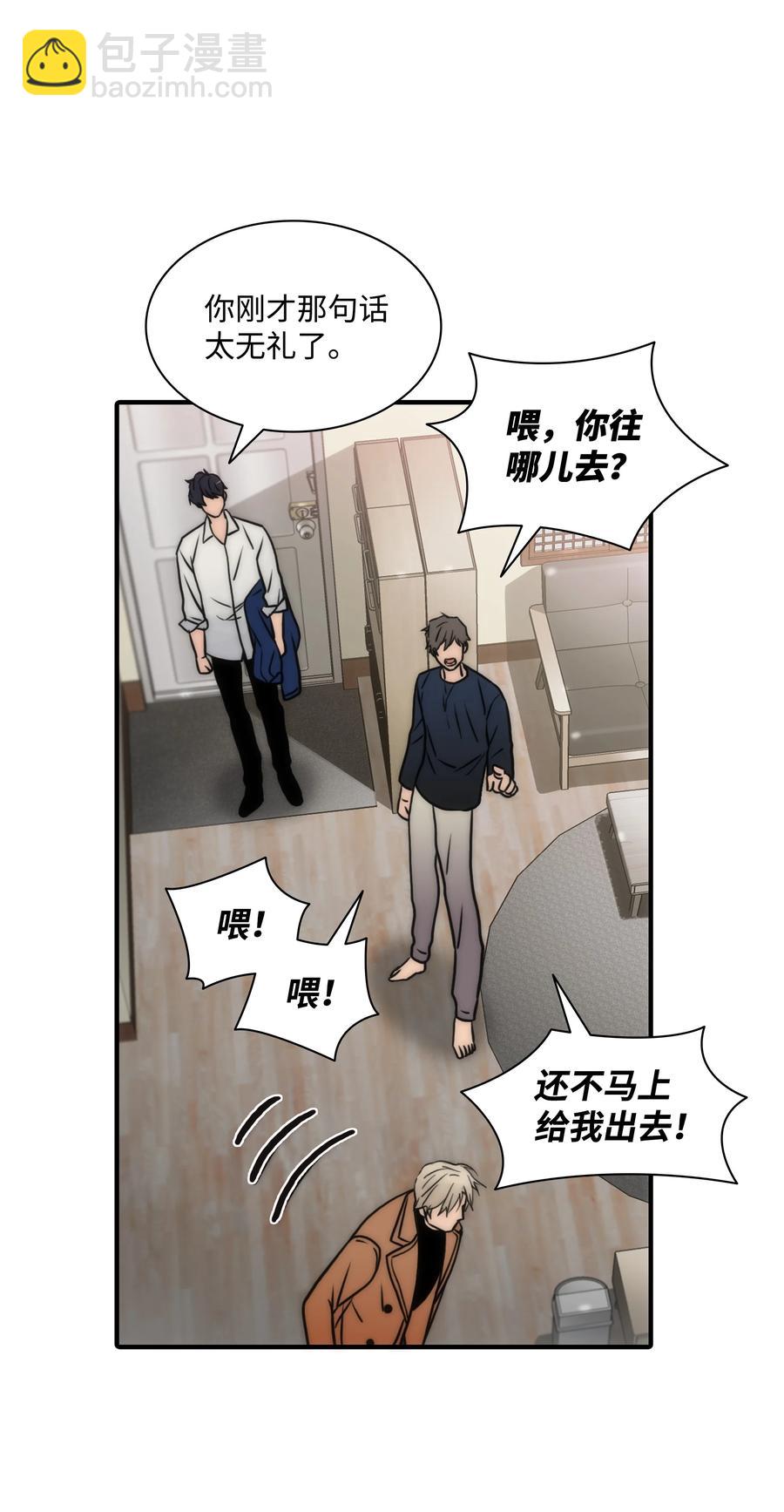 響絃文字 - 36 他還在生氣(2/2) - 3