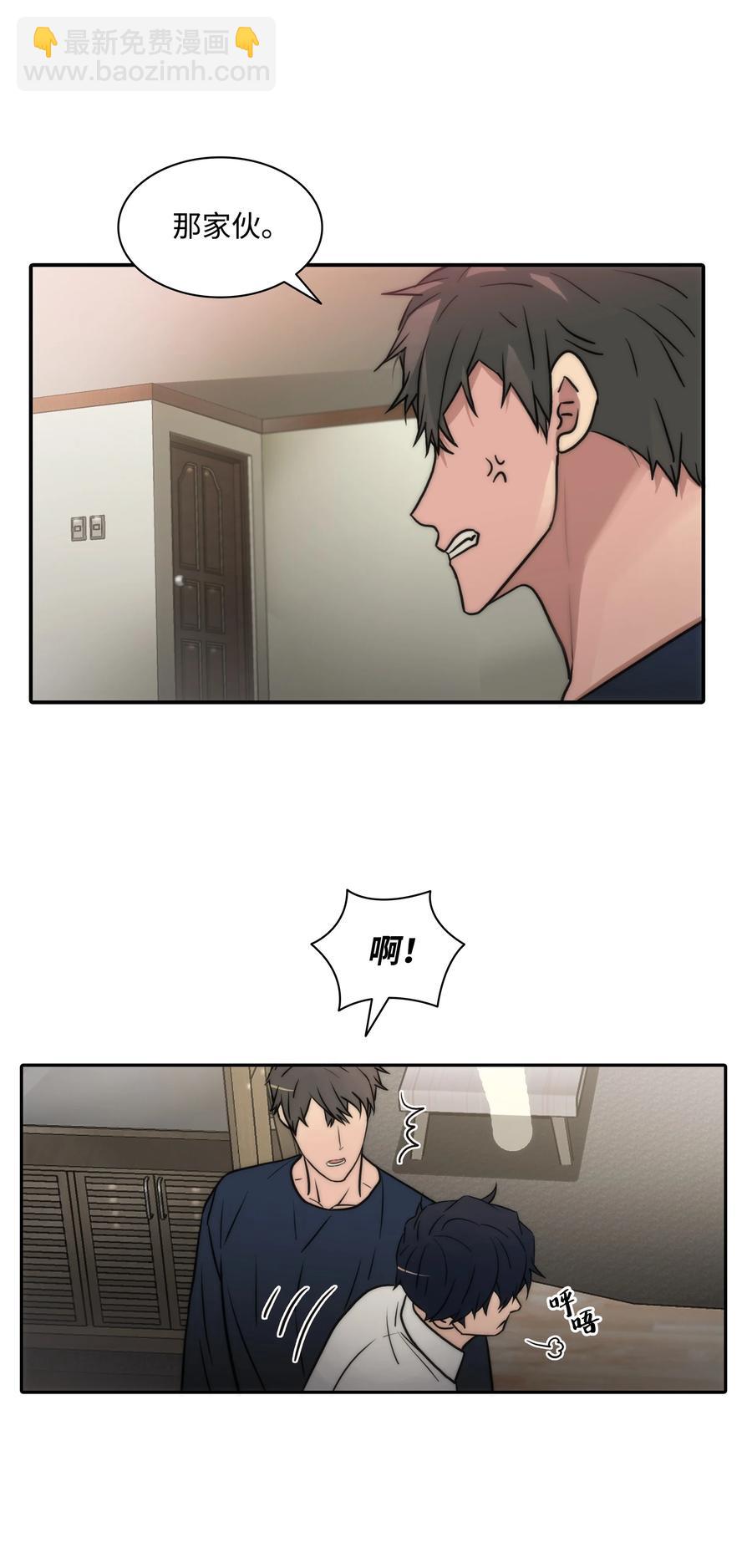 響絃文字 - 36 他還在生氣(2/2) - 4