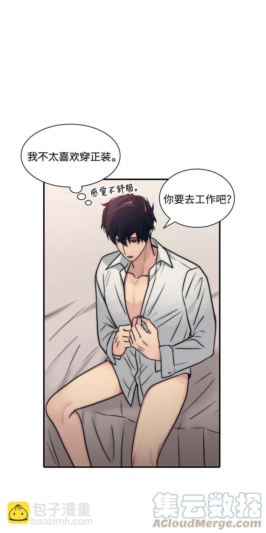 響絃文字 - 36 他還在生氣(1/2) - 7