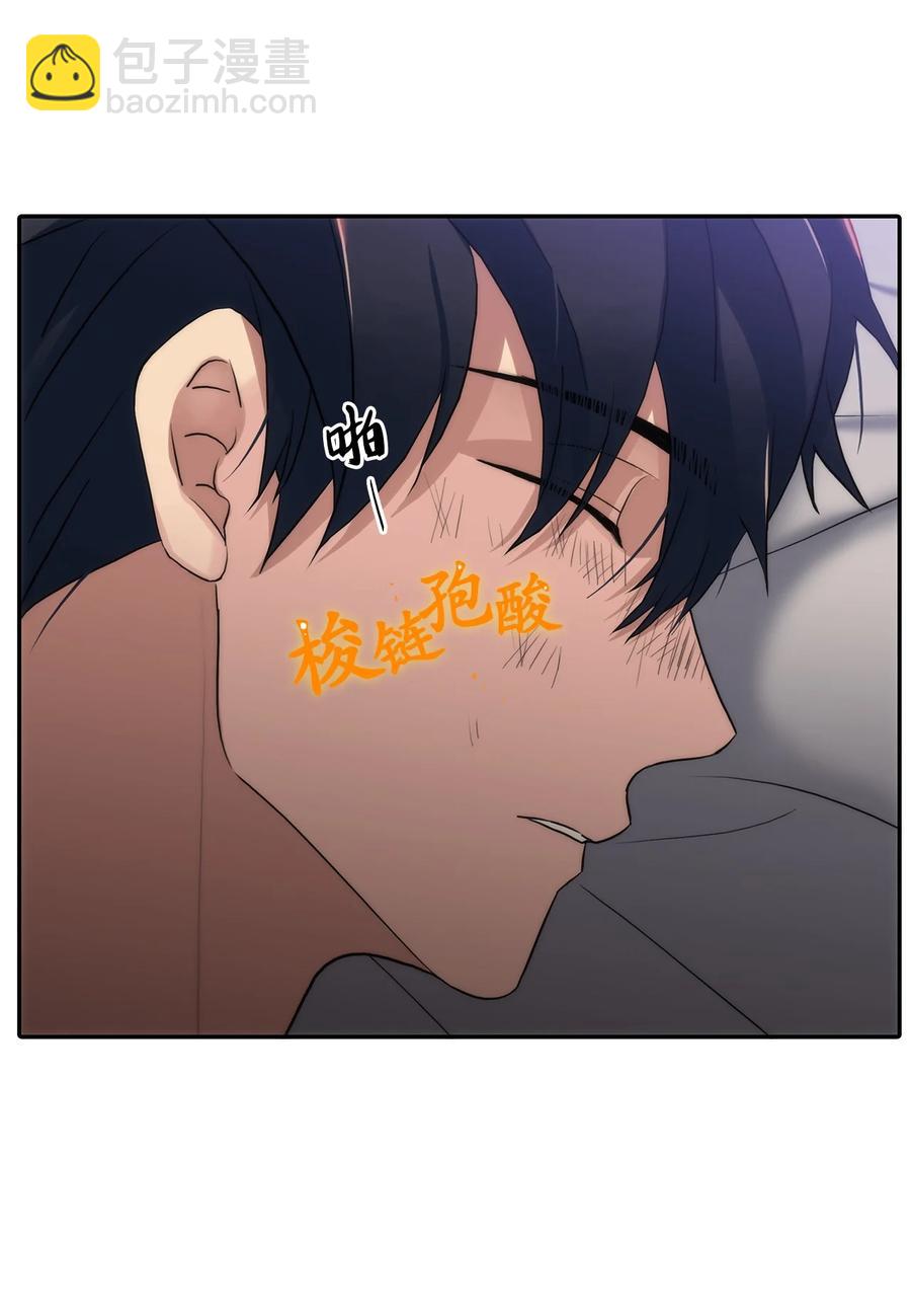 響絃文字 - 38 做夢(1/2) - 4