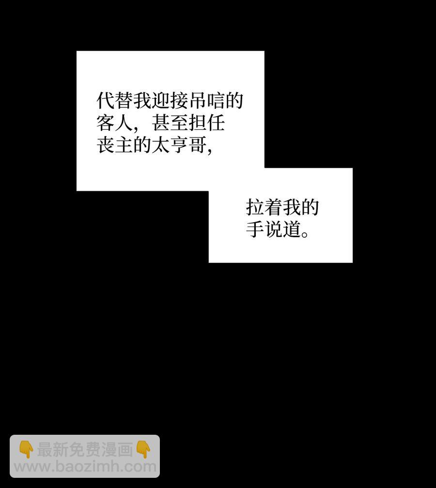 響絃文字 - 38 做夢(1/2) - 1